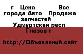 BMW 316 I   94г › Цена ­ 1 000 - Все города Авто » Продажа запчастей   . Удмуртская респ.,Глазов г.